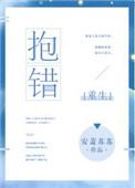 抱错来客全文阅读