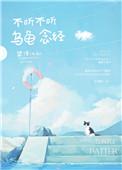 不听不听乌龟念桀泽百度