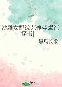 沙雕女配欢乐多晋江