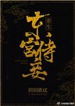 东宫的侍妾是什么意思啊