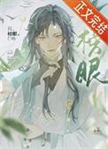 打钱晋江
