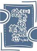 送给老板娘什么礼物比较好