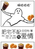肥宅剧