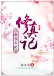 倒霉男配也会被洗脑吗全文免费阅读
