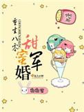 重生八零甜蜜军婚讲的什么