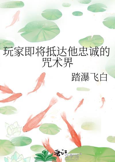 皇即将抵达他忠诚的