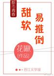 软软的甜甜的