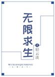 囤废品也能封神