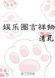 靠吉祥物出名的品牌