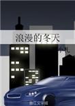 浪漫冬季的句子