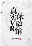 vr安全体验馆