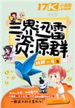 三界TXT百度