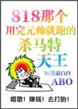 这个杀马特超帅