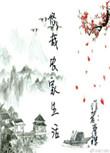 悠闲农家生活的