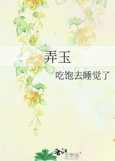 弄瓦之喜