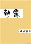 咫尺天涯免费阅读全文