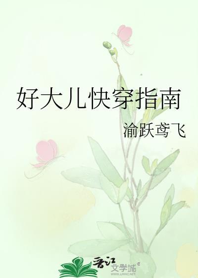 快穿之好大一个椰子
