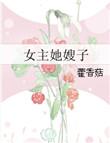 女主是男主嫂子的现言推荐