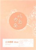 念安的下一句