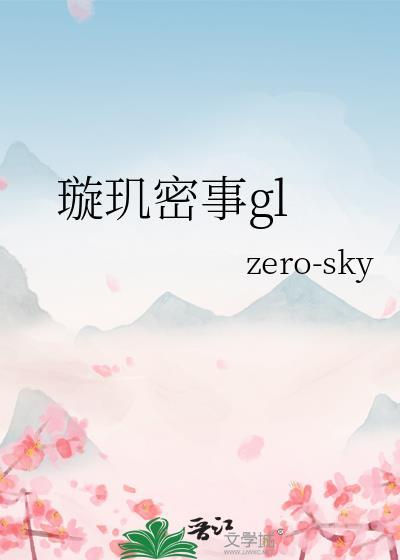 璇玑writeas
