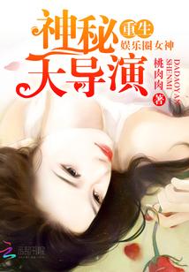 重生娱乐圈之大导演在线阅读