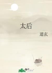 我们一起打野什么意思