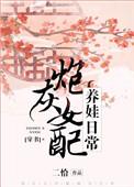 首辅娇妻有空间看