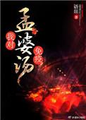 孟婆汤有什么寓意
