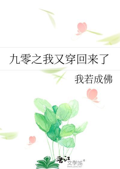 重生九零我