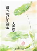 闺秀什么意思啊