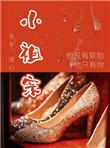 小祖宗沈知音漫剧