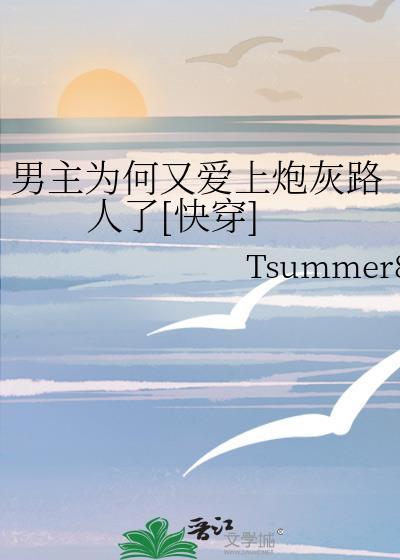 男主为何这么受欢迎