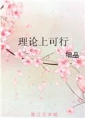 理论上可行番外百度
