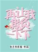 你再也欺负不了我了
