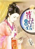 官媒崔姑姑百度无删减