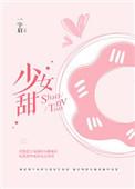我老婆精神病且狂攻