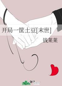开局一块田游戏