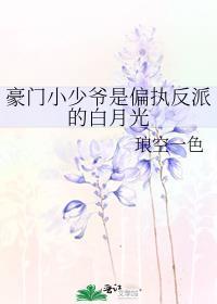 豪门小少爷是财迷一起品