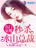 名门闪婚全文免费阅读