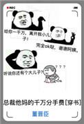 总裁他妈是团宠菁菁免费阅读