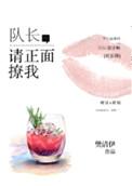 美国队长图片 正面