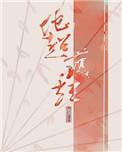 崽崽他超护短