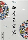 女主叫顾紫星