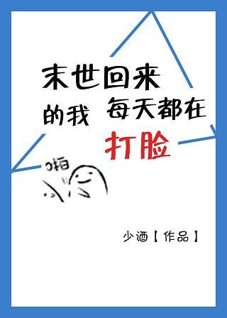末世来了我又复活了