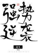 原神开局刷好感度
