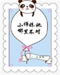 小师妹她哪里不对免费