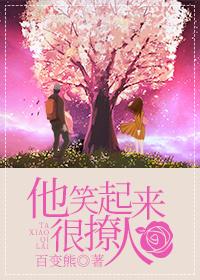 他笑起来特别好看