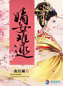 嫡女nH