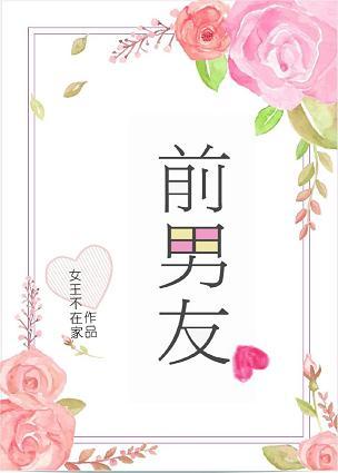 前男友借钱不还怎么办最有效的方法
