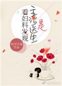 看妇科主治医师好还是副主任医师好